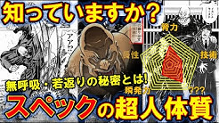 バキ考察道場 範馬刃牙解説 Youtube