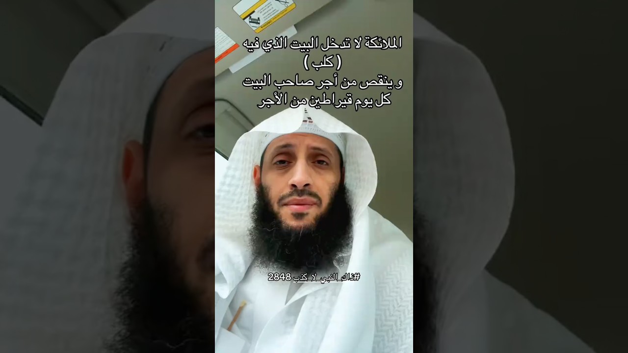خطورة تربية الكلب