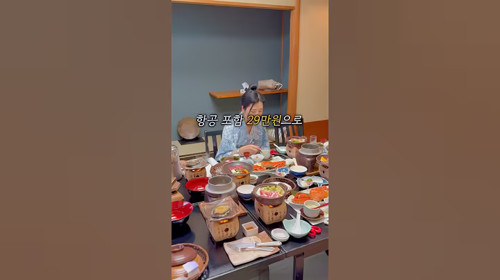 프로필링크에서 구매 가능하십니다❤ 국내최초 일본 소도시 “요나고” 에어텔 #공구예고 항공 포함 29만원!