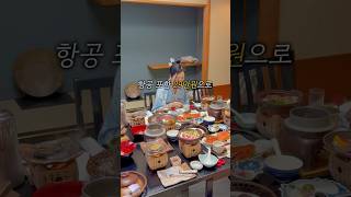 국내최초 일본 소도시 “요나고” 에어텔 #공구예고 항공 포함 29만원!