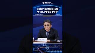 금융위, 금융권에 생산적 금융 연차보고서 공개·KPI 반영 지시