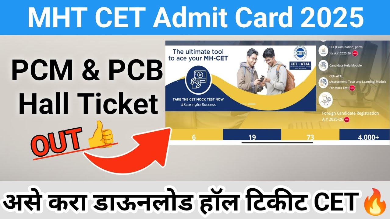 MHT CET Hall ticket Download Process | MHT CET Admit card download ...