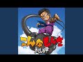 こんなもんさ