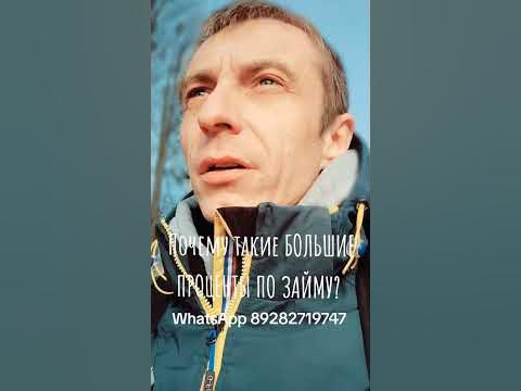 большие проценты ЗОЛОТАЯ КОРОНА. Почему такие большие проценты? #заем # ...