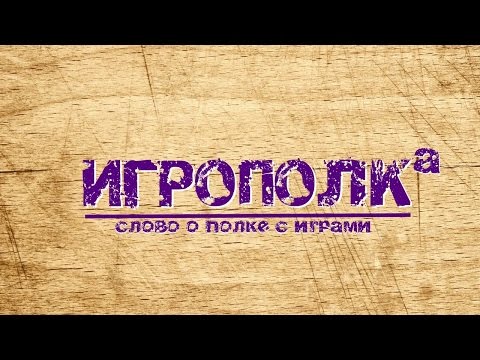 Трейлер канала 'ИГРОПОЛКа'.
