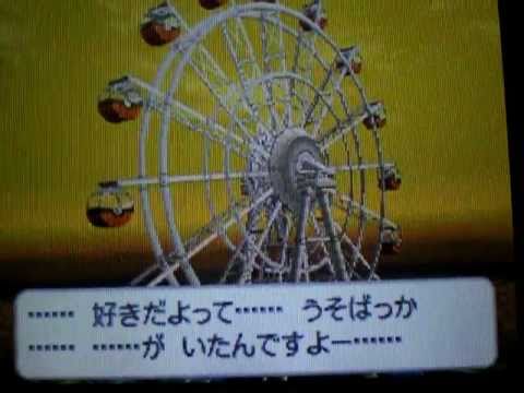 ポケモンbw観覧車デート 主 Ver秋 Youtube