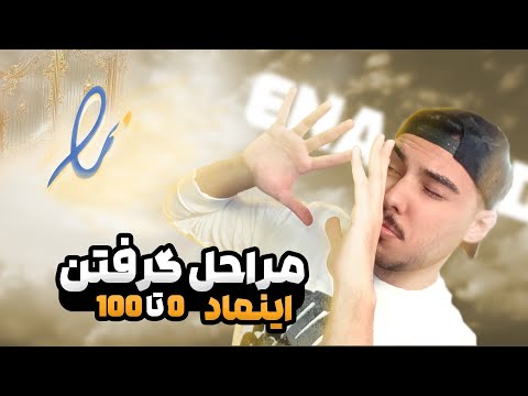 آموزش قدم به قدم دریافت اینماد نماد اعتماد الکترونیکی برای سایت این مجوز برا هر سایتی لازمه