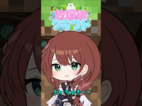 マルチサーバー最高の瞬間【犬野はる】#shorts #放課後クラフト