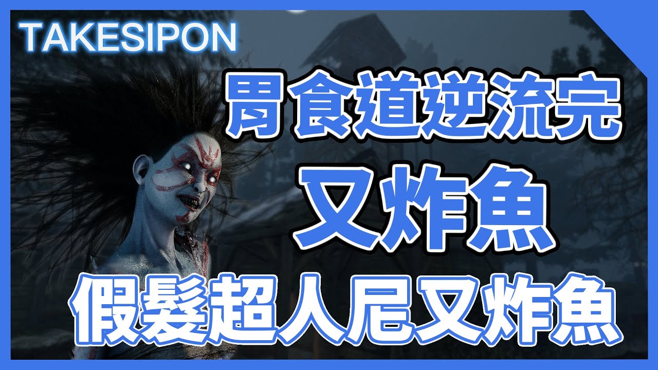 Tk Dbd L Dead By Daylight L 黎明死線 雙胞胎真的不弱 只是跟我不合啦 Youtube