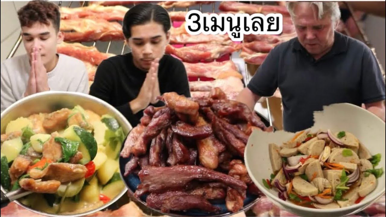 09-11-25#Попробуйте приготовить салат из жареной тилапии, зеленого карри, вяленой свинины и свино...