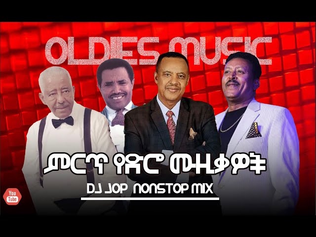 ምርጥ የድሮ ሙዚቃዎች | DJ Jop Ethiopia #144 (Ethiopia oldies Music Nonstop) 2024 class=