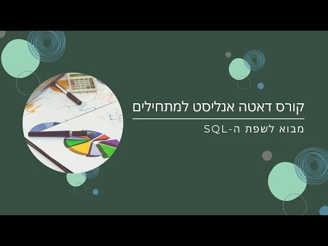 Data Analyst Course for Beginners - Introduction to SQL