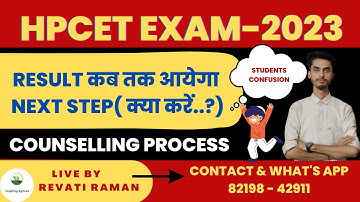 HPCET Exam Result......? / कब तक आयेगा Result ? Next step / Counselling process / Inspiring Agricon