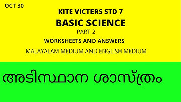 KITE VICTERS STD 7 Basic Science PART 2  worksheets and Answers | Hisana World | Hisana Dilshad.