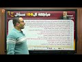 مراجعة ال100 سؤال الجزء الاول تاريخ - تالته اعدادي ترم1 - مستر احمد خليفه