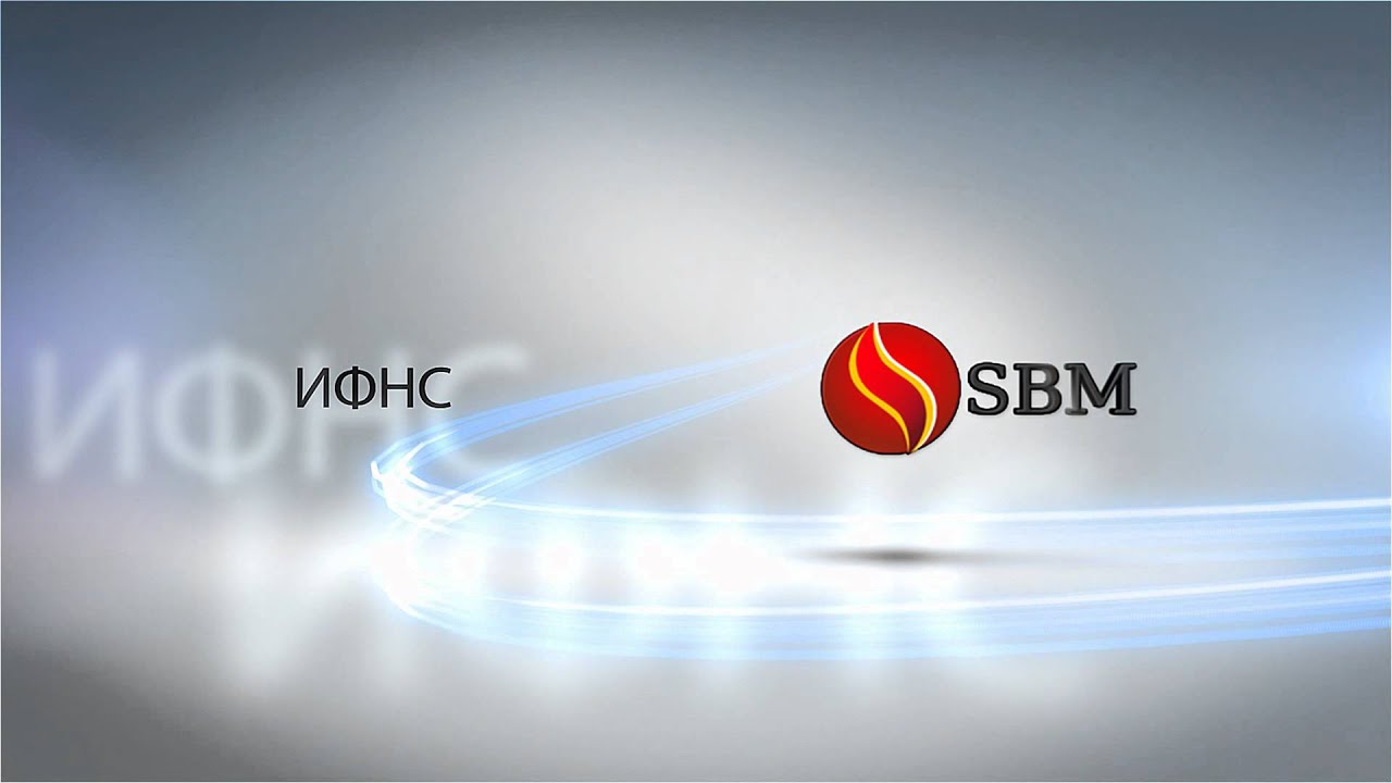 SBM Электронная отчетность - YouTube