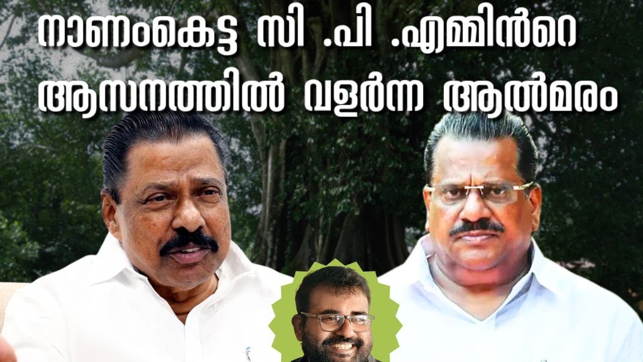 നാണമില്ലാതെ വീണ്ടും ജനങ്ങളെ കുപ്പിയിലാക്കാൻ  സി .പി .എം വീടുകളിലേക്ക് | Jose Thomas Responds