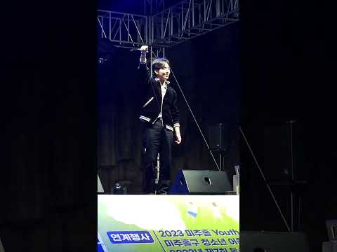 230923 수봉산 페스티벌 -비오.3