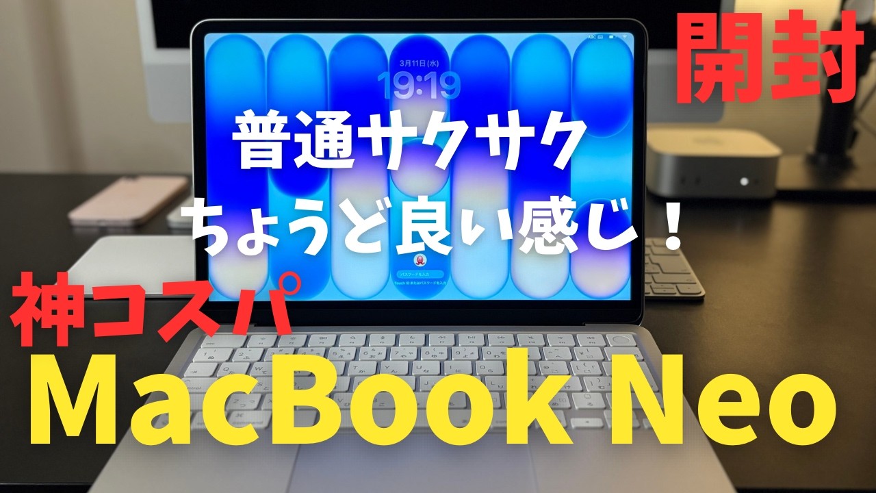 Amazing Value for Money!!] MacBook Neo Unboxing! Unbelievable
