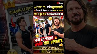 AJ Styles New Role in NXT: रिटायरमेंट के बाद स्टाइल्स की बैकस्टेज वापसी! तस्वीर वायरल। #ajstyles