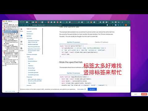 TabTree video preview 2