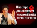 Снова митинги. ВОЗВРАЩЕНИЕ МАЛОЛЕТНИХ ТРОЦКИСТОВ | И.Я. Лишний