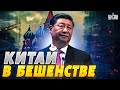 Путин признался Си Цзиньпину, сколько продлится война. Китай — в бешенстве