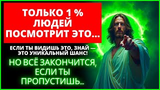 картинка: ⏳😮 СМОТРИТЕ 30 СЕКУНД И УВИДЬТЕ, КАК ПРОИСХОДЯТ ЧУДЕСА! Говорит Бог | Слово Божье