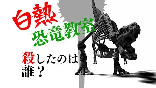 【UG】金ロー『ジュラシック・ワールド』初公開記念！ オタキングの白熱恐竜教室！ / OTAKING talks about 