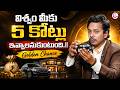 Dr. SHEIK ANWAR : How to Build ₹5 Crore Wealth in 5 Years? | Law of Attraction | SumanTV USHA