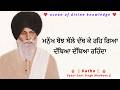 ਮਨੁੱਖ ਦੱਬਿਆ ਦੱਬਿਆ ਰਹਿੰਦਾ | Katha | 🙏 Gyani Sant Singh Maskeen Ji 🙏 #gurbanikatha #Bhakti