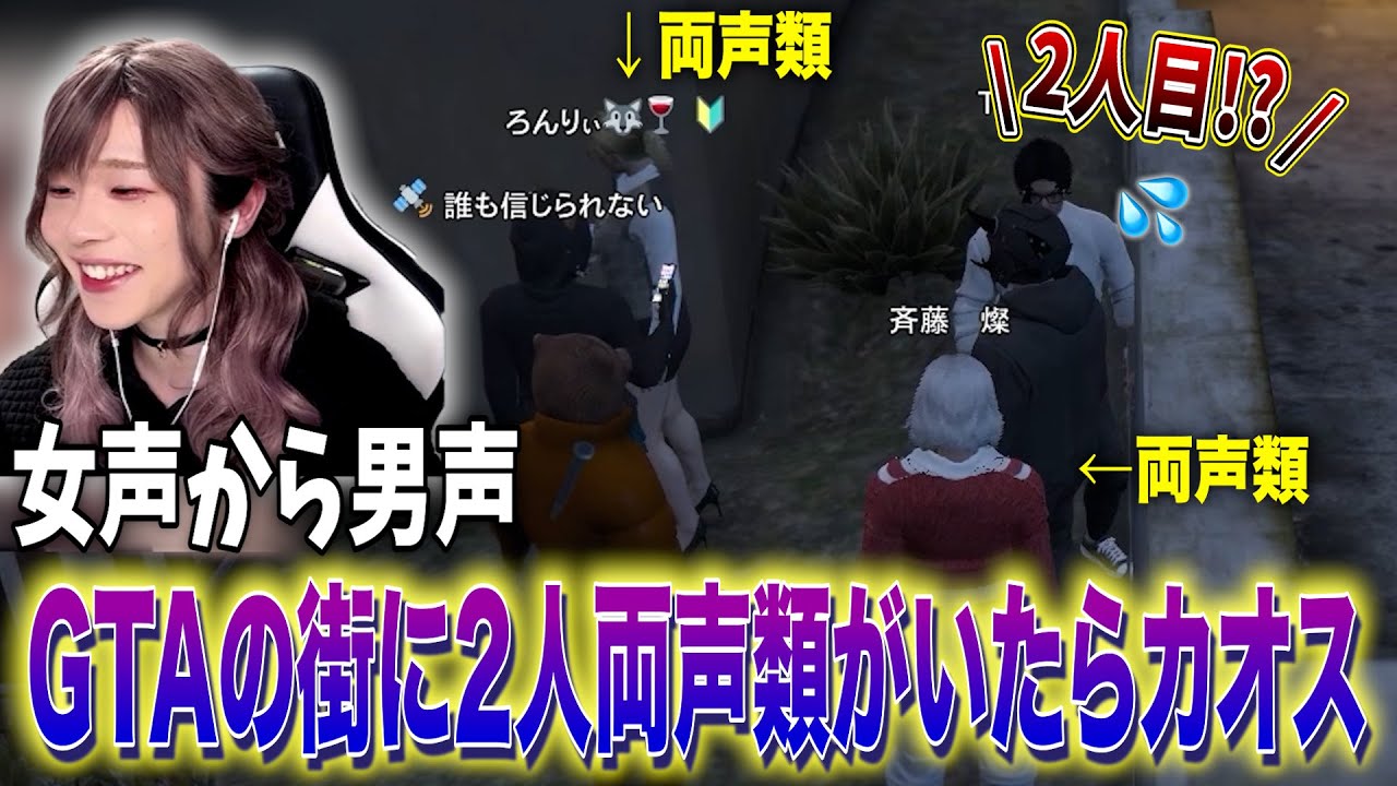 【GTA】両声類2人でGTAの街で暴れてみたwww【女声釣り】