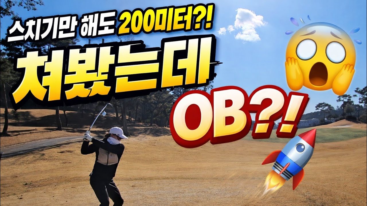 남원 드래곤cc(1탄) 캐디님이 저를 새우깡이래요?! ㅎ ㅎ