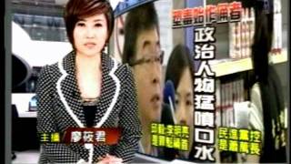 20110602馬政府無能處理塑化劑食品風暴 近六成民眾要官員下台負責  邱毅等人卻對在野黨丟泥巴  前署長李明亮限期於三日內公開道歉 否則將進行法律訴究  三立新聞