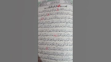 سورة الملك تنجي قارئها من عذاب القبر وتخلصه من النار، وذلك بشفاعتها له يوم القيامة.
