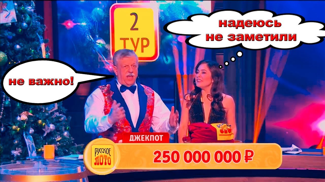 Руслан Ты Победил В Новогодней Лотерее Руслан Ты Победил В Новогодней Лотерее