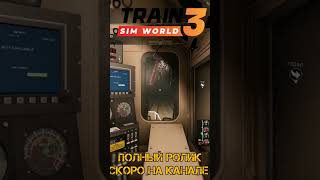 Дождливая ночь #shorts  #tsw3 #redduke