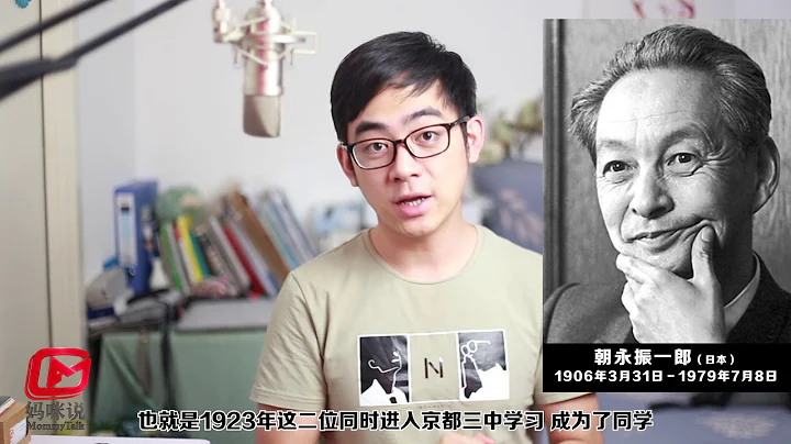 粒子世界（11）四大基本作用力齊了！湯川秀樹預言新粒子介子 - 天天要聞