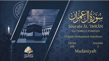 سورة آل عمران (3) محمد المحيسني