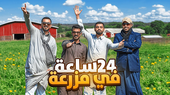 24 ساعة في اكبر مزرعة 😎👌