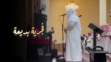 سورة الإنسان كاملة فجريّة مرئية تلاوة مسترسلة بأداء رائع للشيخ بدر التركي | 25-10-1445 هـ