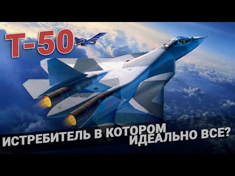 Video: Т-50 истребители үчүн куралдануунун 