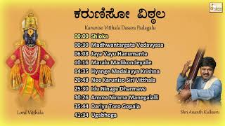 ಕರುಣಿಸೋ ವಿಠ್ಠಲ | Karuniso Vitthala | Dasara Padagalu | Ananth Kulkarni screenshot 4