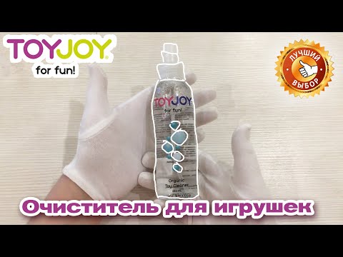 Organic Toy Cleaner by Toy Joy - антибактериальный очиститель секс игрушек | Секс-шоп Тойс Украина