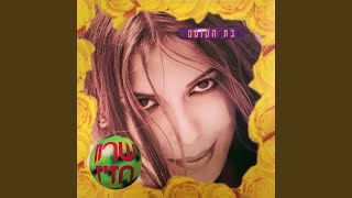 הולכת ממך
