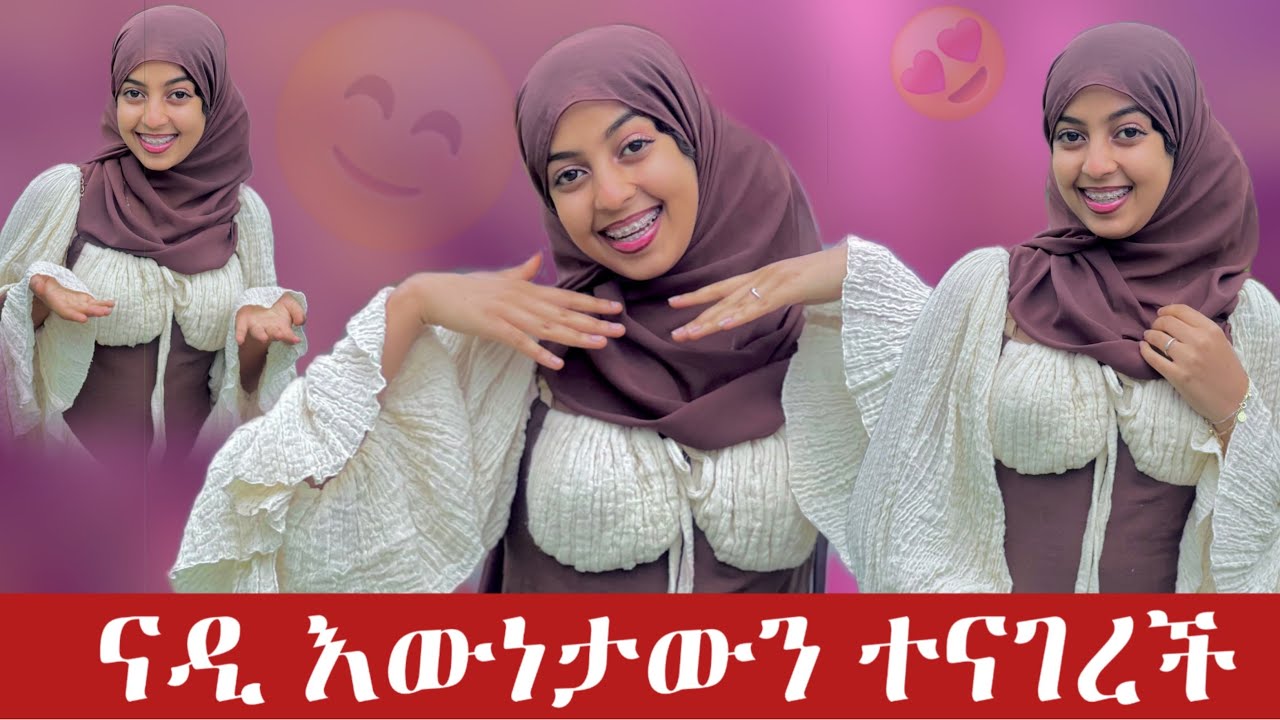 ናዲ የጠፋችበትን ዕዉነታ ተናገረች😱