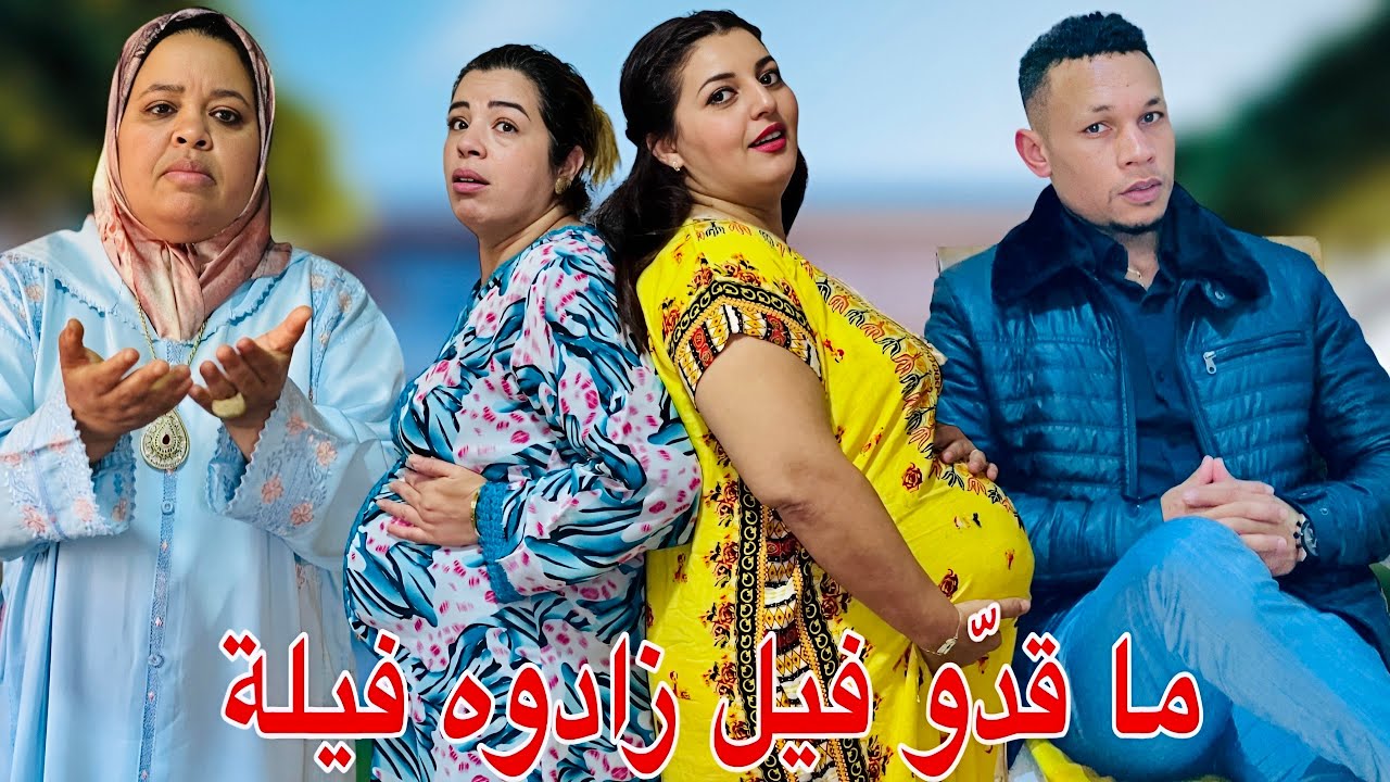 فيلم مغربي بعنوان : 