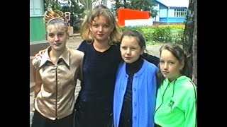 ДОЛ В.Котик - конкурс МИСС 4-го отряда 13 08 1998