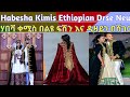 Habesha kemis ethiopian dress new style ethiopian traditional clothes habeshakemis dress