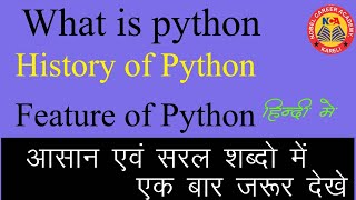 What is python || History Of Python || Feature Of Python || In Hindi